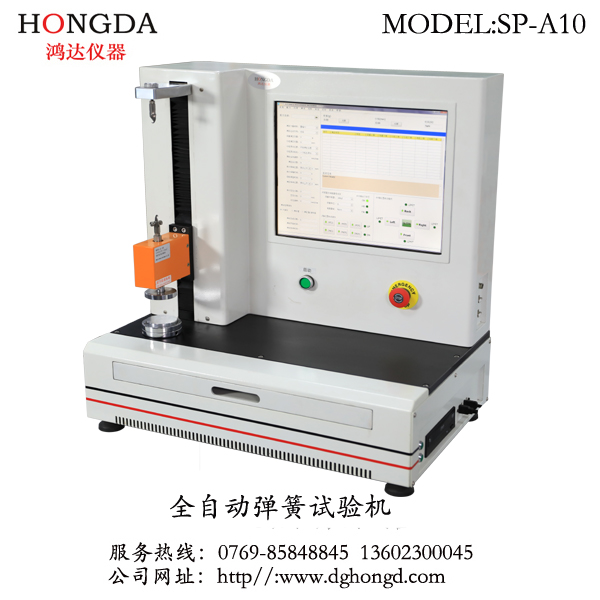 全自動(dòng)彈簧試驗機